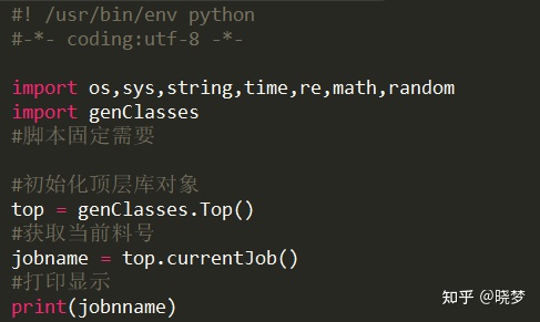 Python开发Genesis脚本教程（三）- 交互获取信息1