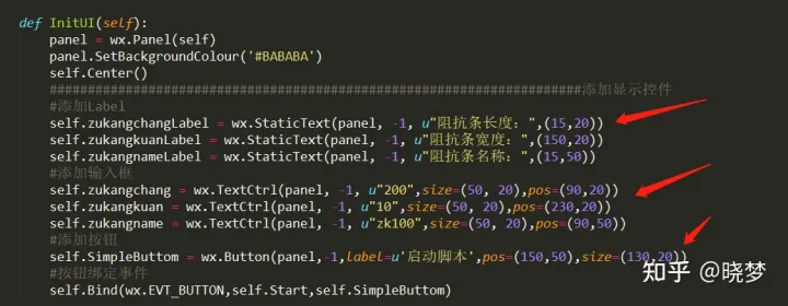 Python开发Genesis脚本教程（八）- 简单阻抗条1