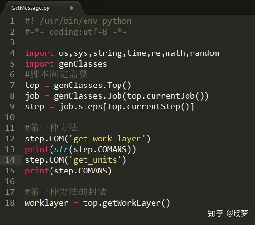 Python开发Genesis脚本教程（四）- 交互获取信息2